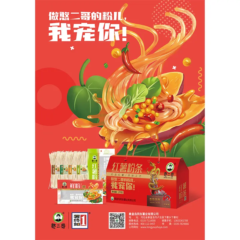 Why Luxury Sweet Potato Noodle Gift Boxes Dominate Corporate Gifting?