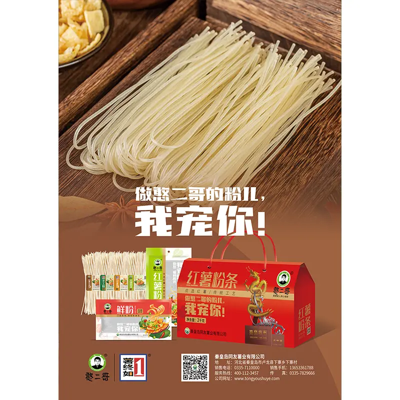 Why Is the Premium Sweet Potato Vermicelli and Starch Hamper a Smarter Choice for Healthy Gifting and Modern Food Retail